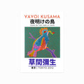Yayoi Kusama – Bird at Dawn art poster
