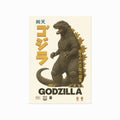 Godzilla (1954) movie poster